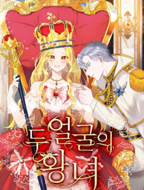 《双面皇女》漫画封面图 - tl漫画