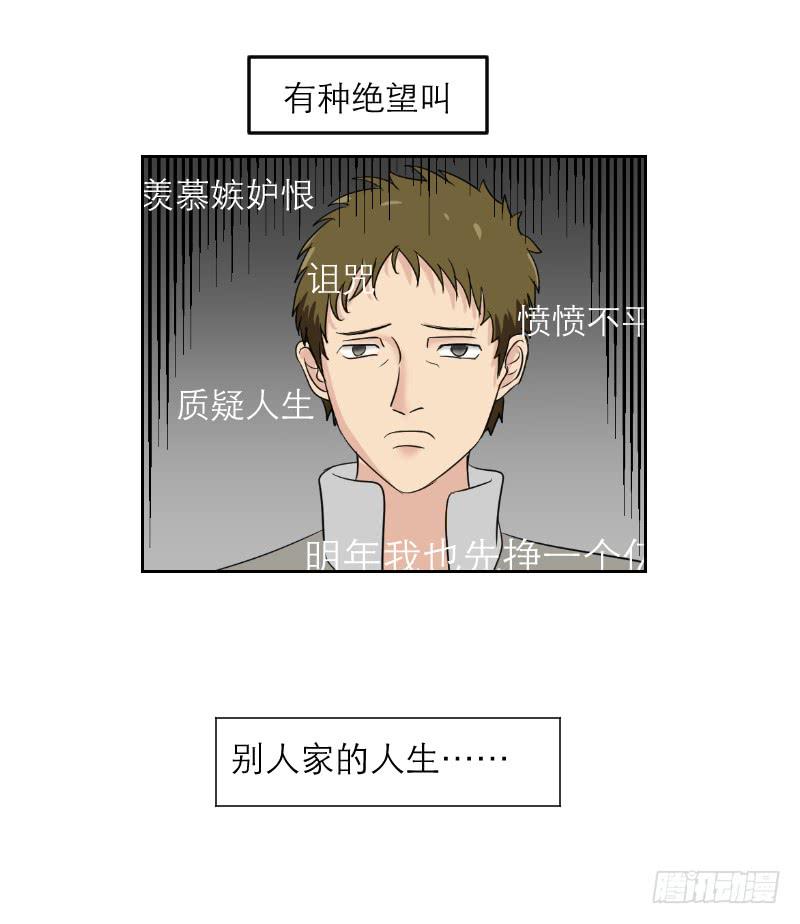 《织梦人》神奇的医师（2） 第10页