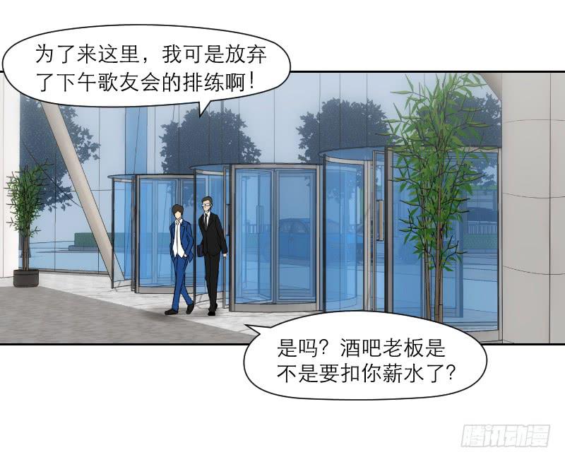 《织梦人》神奇的医师（2） 第13页