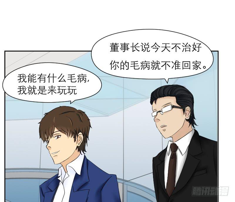 《织梦人》神奇的医师（2） 第14页