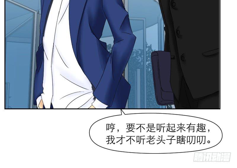 《织梦人》神奇的医师（2） 第15页