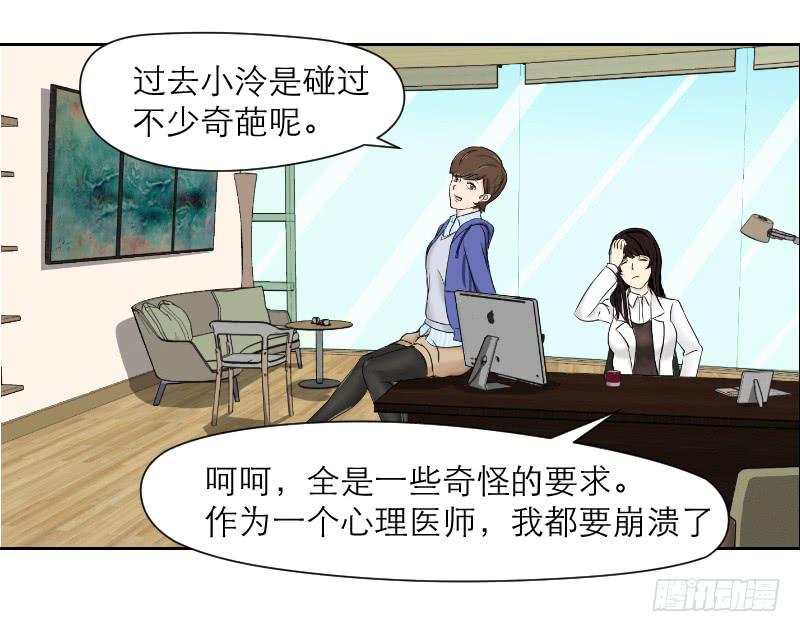 《织梦人》神奇的医师（2） 第20页