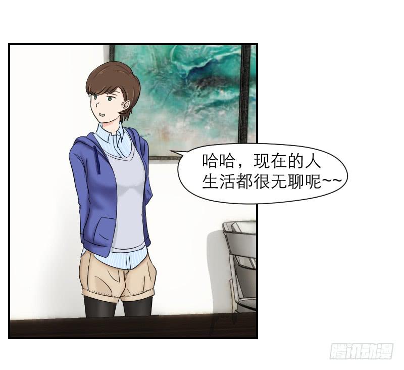 《织梦人》神奇的医师（2） 第27页
