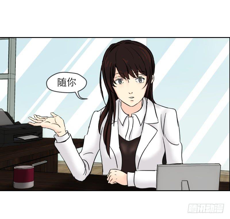 《织梦人》神奇的医师（2） 第30页