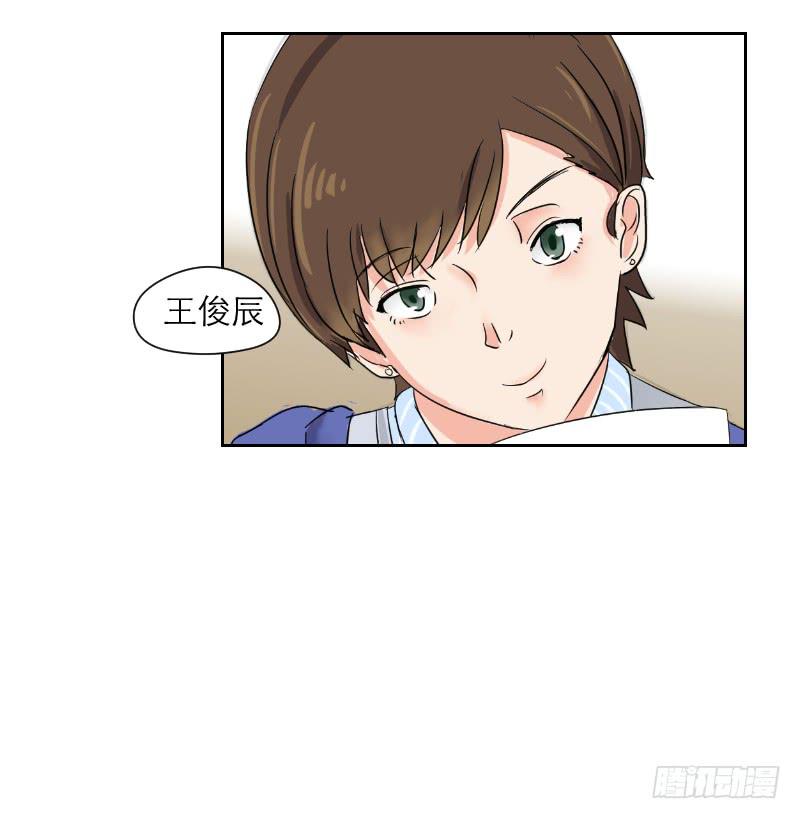 《织梦人》神奇的医师（2） 第33页
