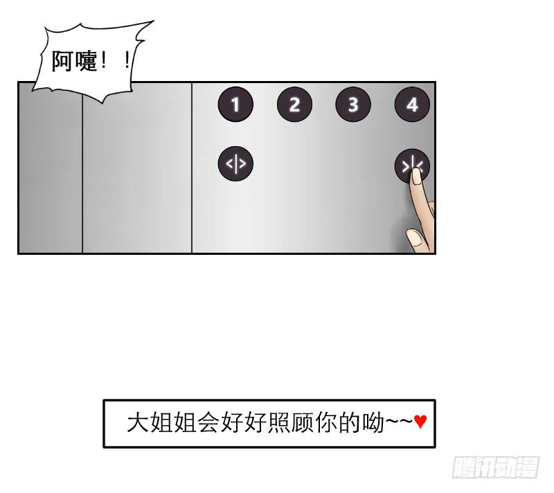 《织梦人》神奇的医师（2） 第34页
