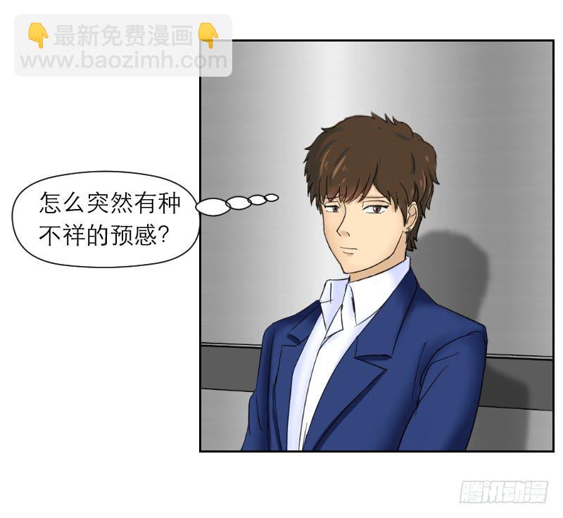 《织梦人》神奇的医师（2） 第36页