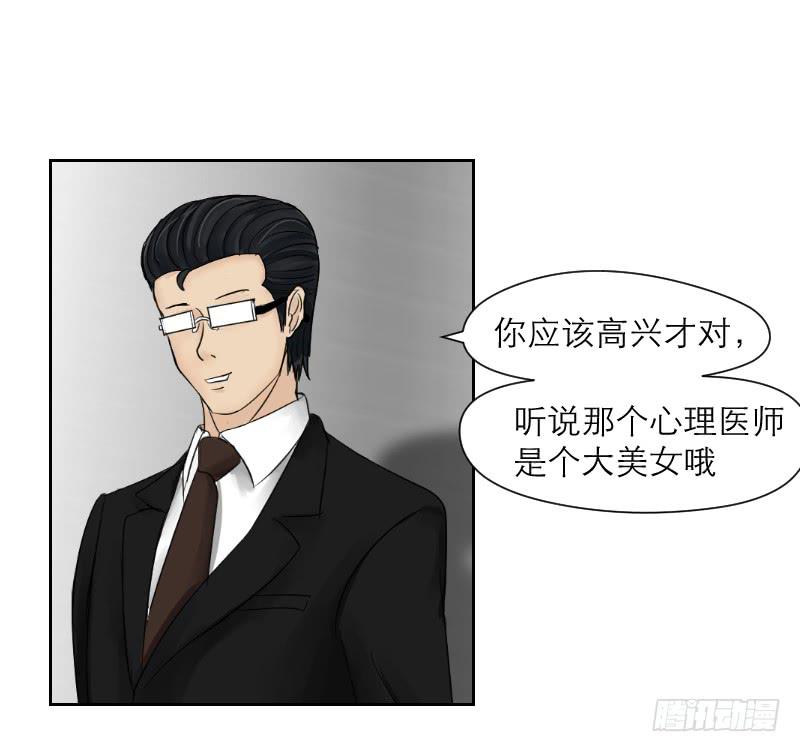 《织梦人》神奇的医师（2） 第37页