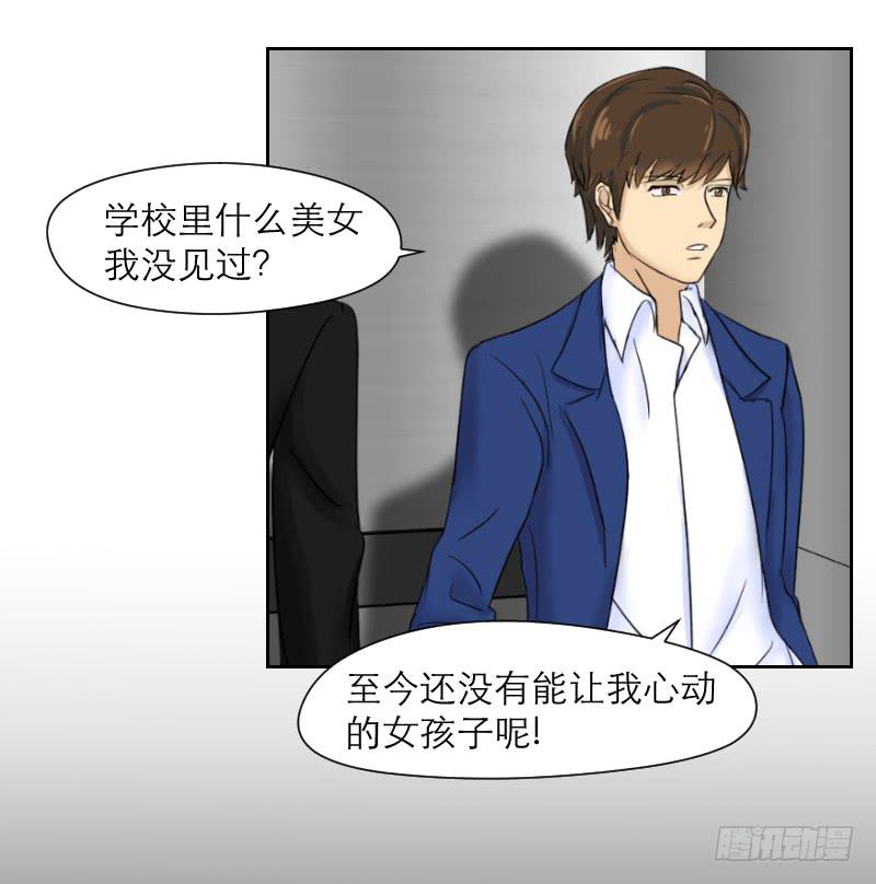 《织梦人》神奇的医师（2） 第38页