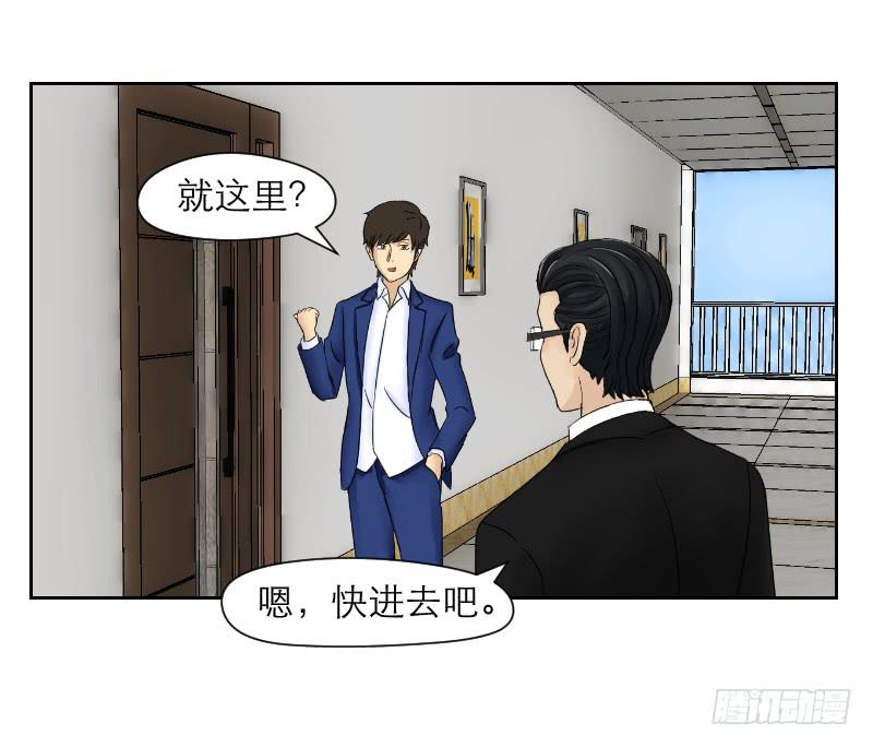 《织梦人》神奇的医师（2） 第43页