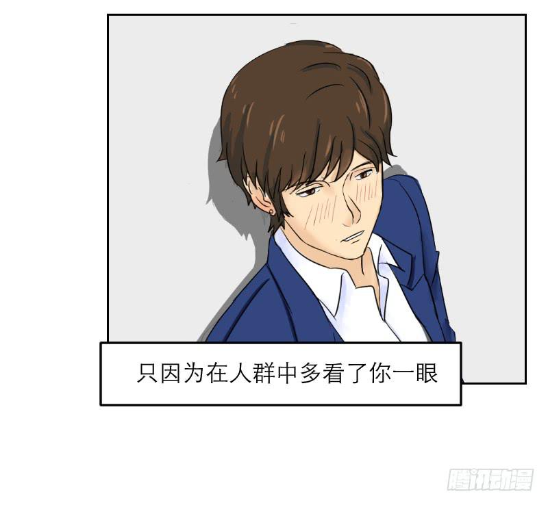 《织梦人》神奇的医师（2） 第46页