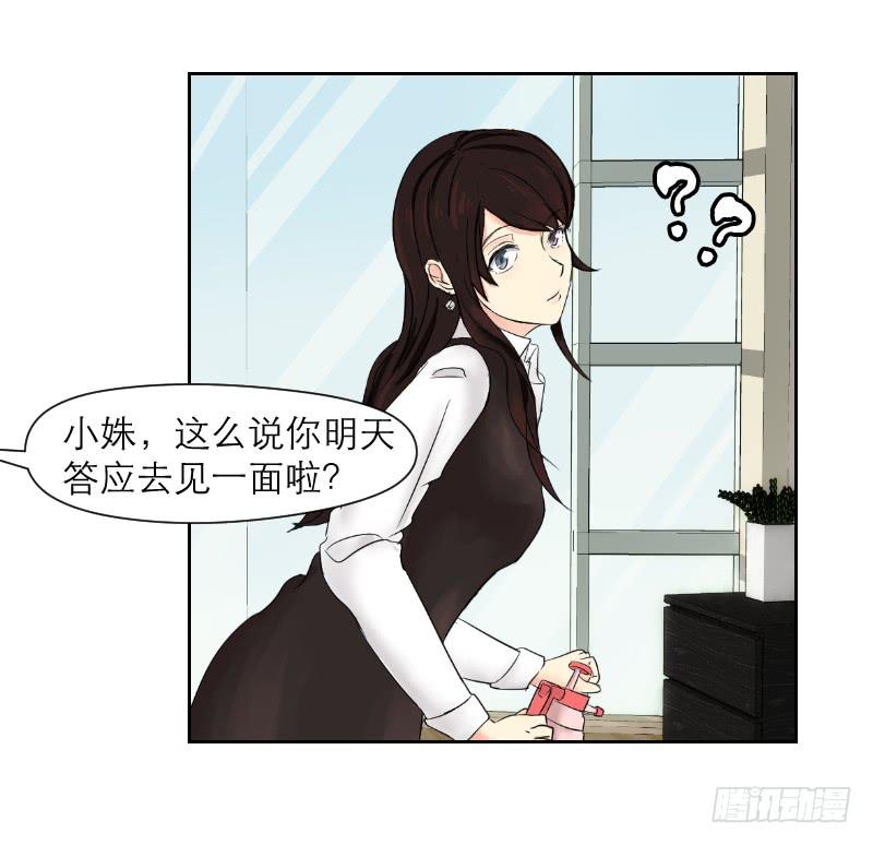 《织梦人》神奇的医师（2） 第49页