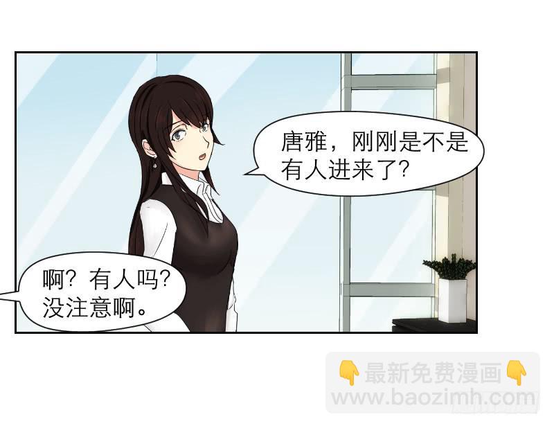 《织梦人》神奇的医师（2） 第50页
