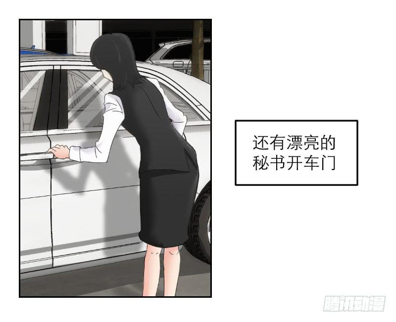 《织梦人》神奇的医师（2） 第8页