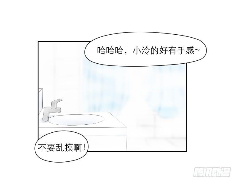 《织梦人》织梦人番外1 第12页