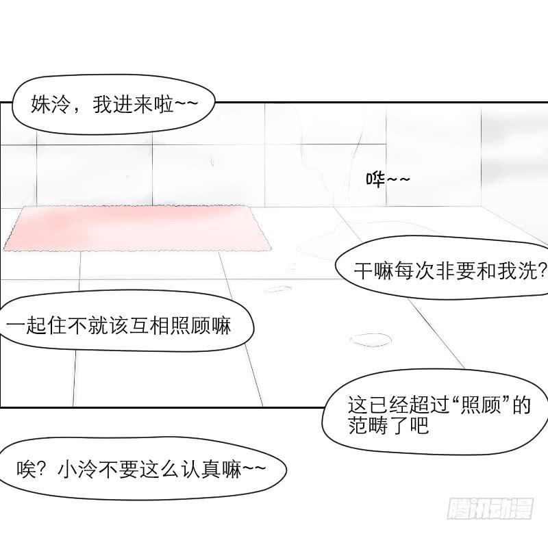《织梦人》织梦人番外1 第2页