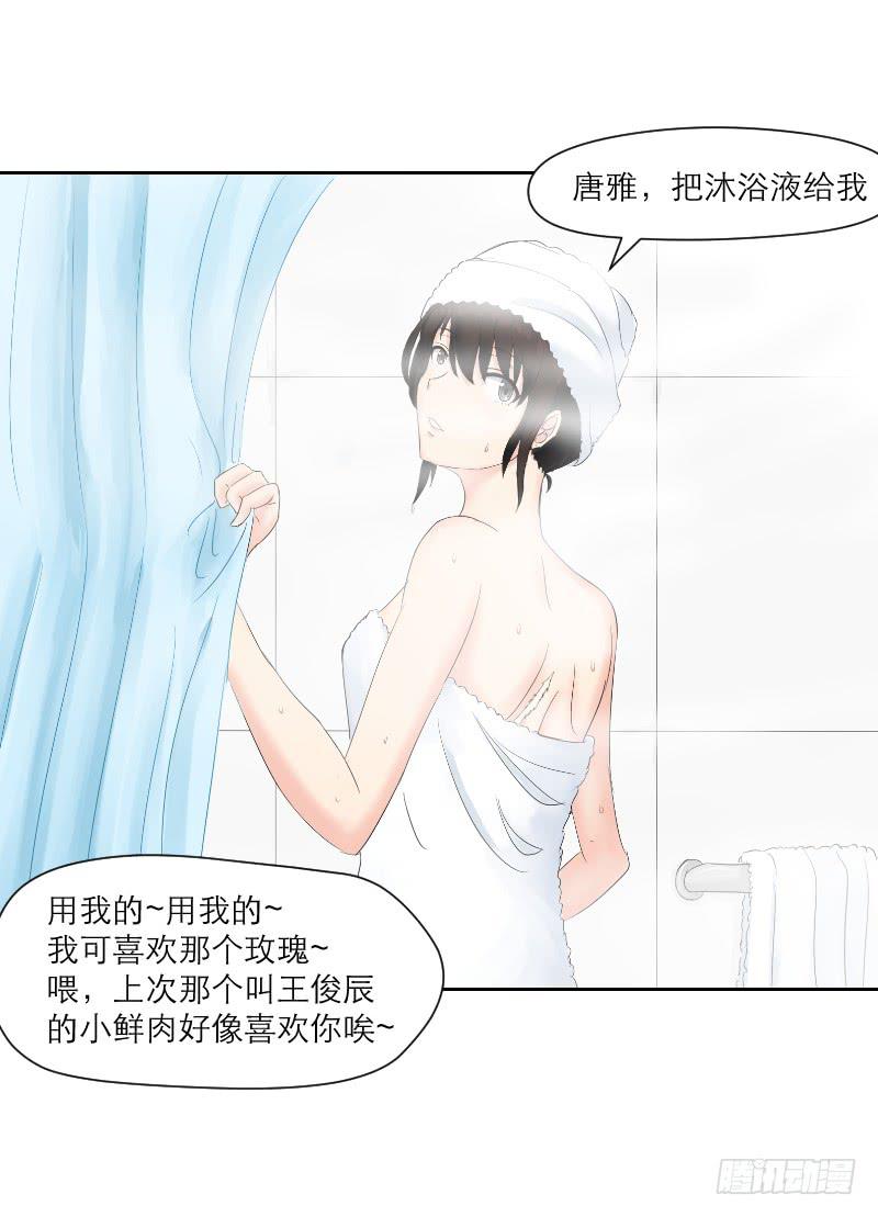 《织梦人》织梦人番外1 第3页