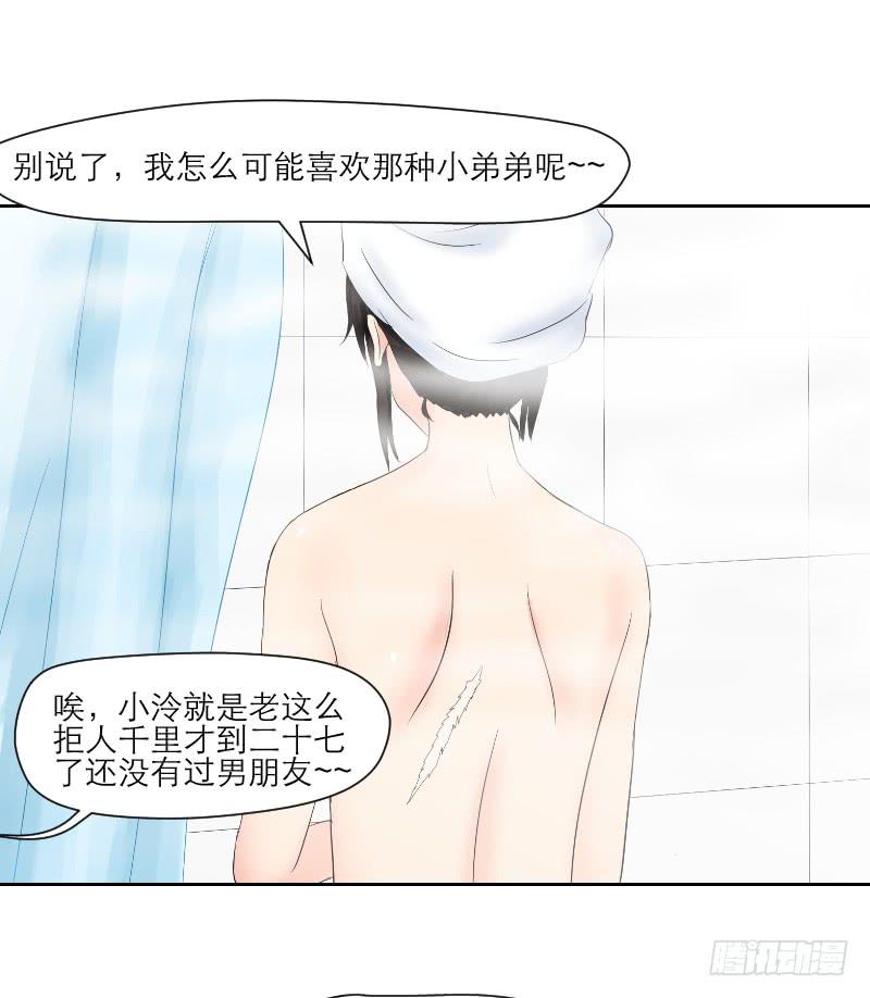 《织梦人》织梦人番外1 第4页