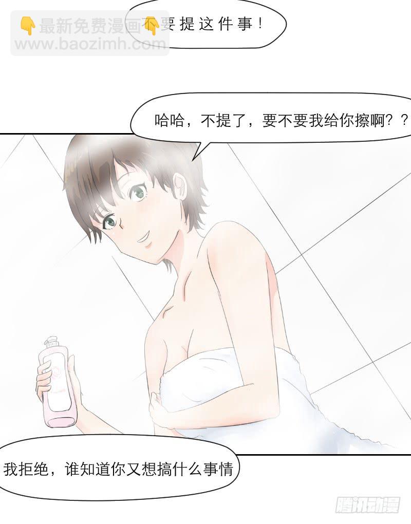 《织梦人》织梦人番外1 第5页