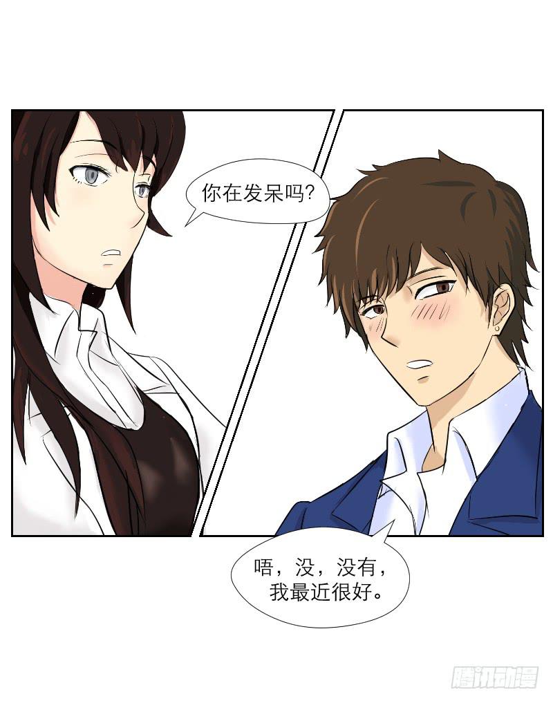《织梦人》神奇的医师（3） 第10页