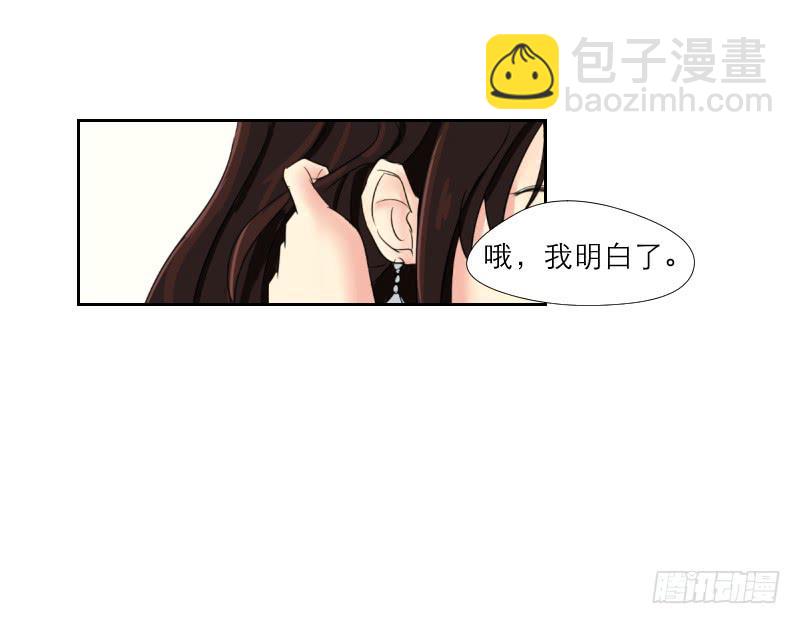 《织梦人》神奇的医师（3） 第11页