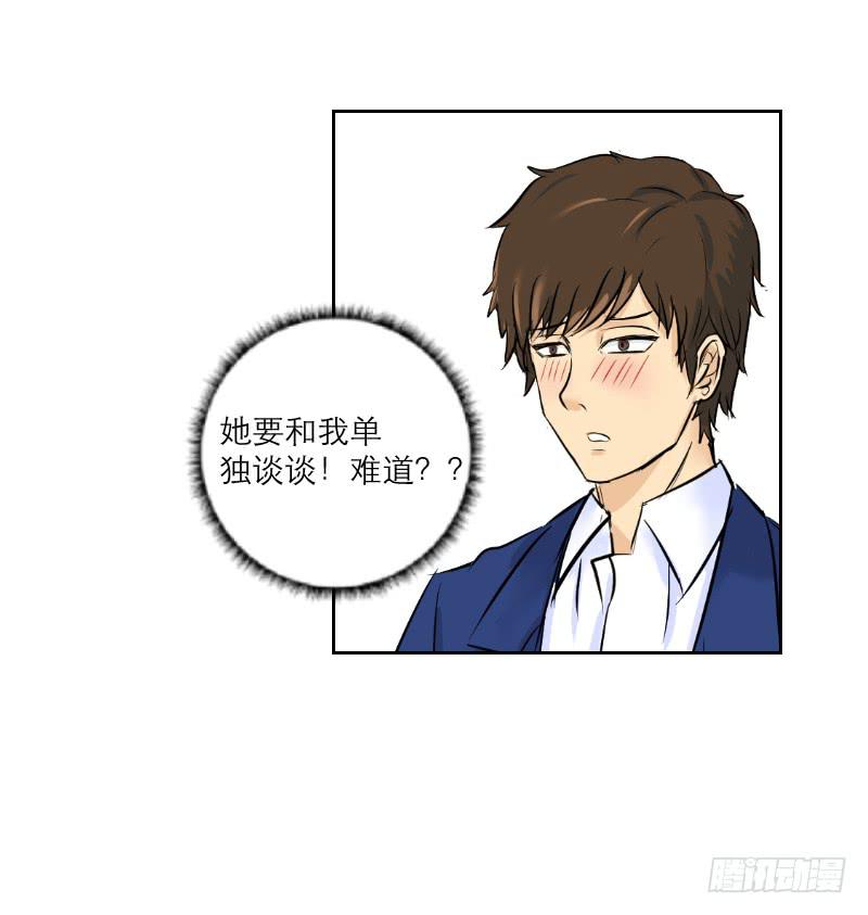 《织梦人》神奇的医师（3） 第13页