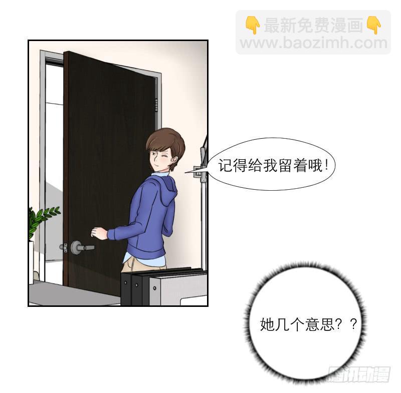 《织梦人》神奇的医师（3） 第14页
