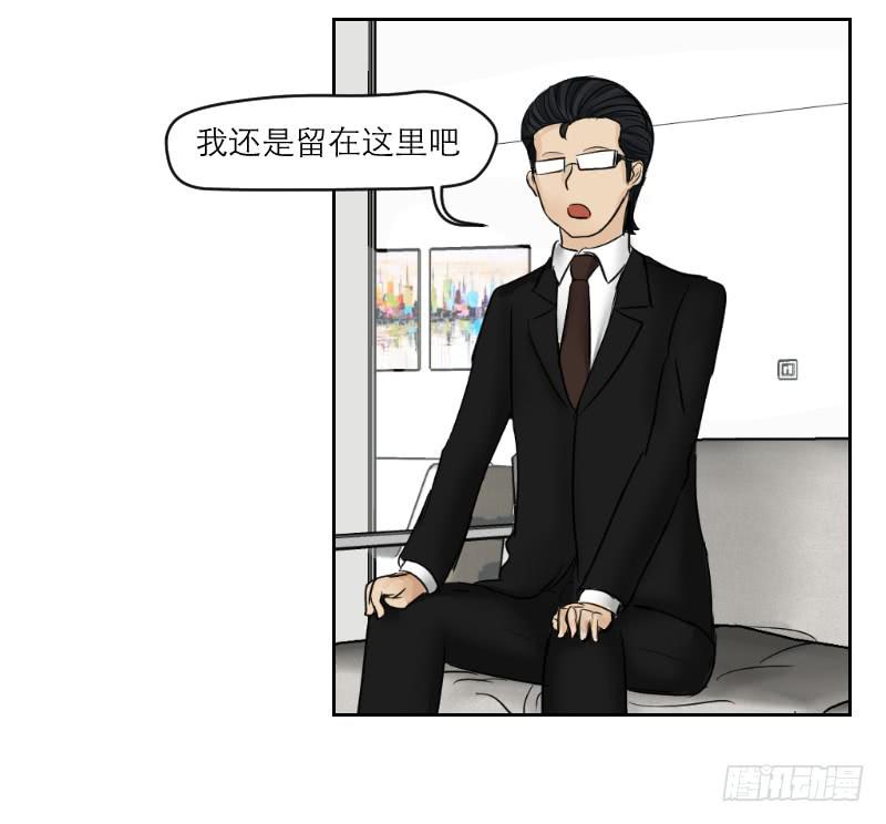 《织梦人》神奇的医师（3） 第15页