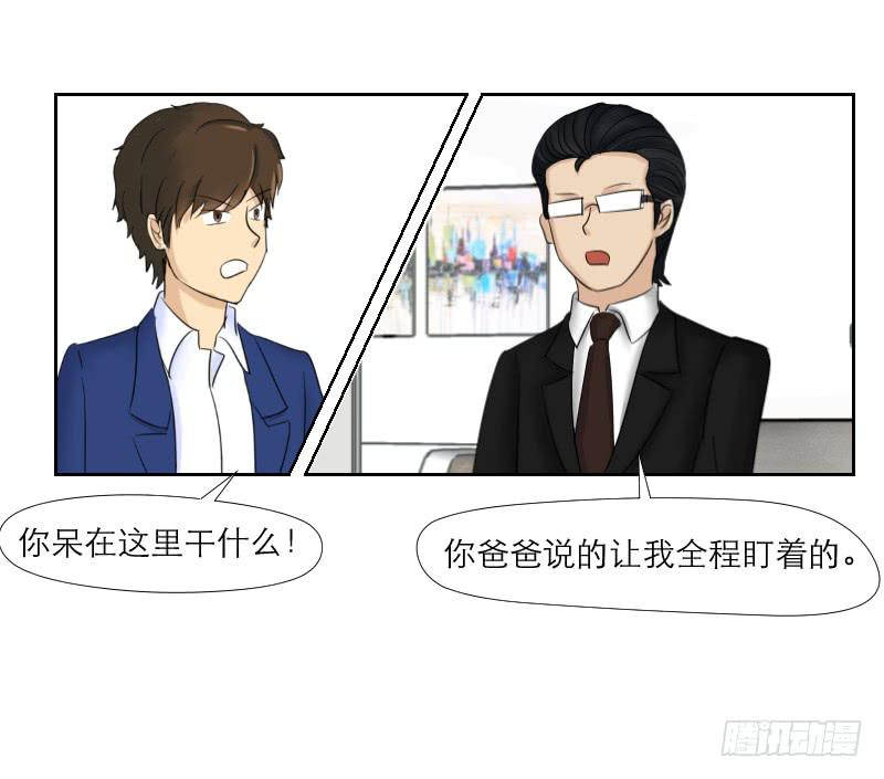 《织梦人》神奇的医师（3） 第16页