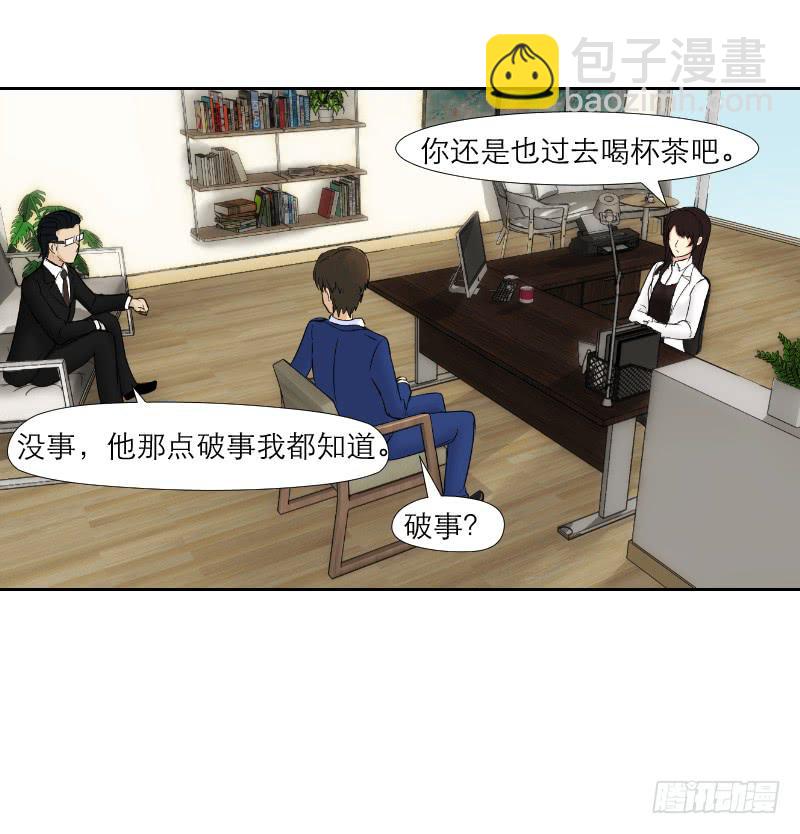 《织梦人》神奇的医师（3） 第17页
