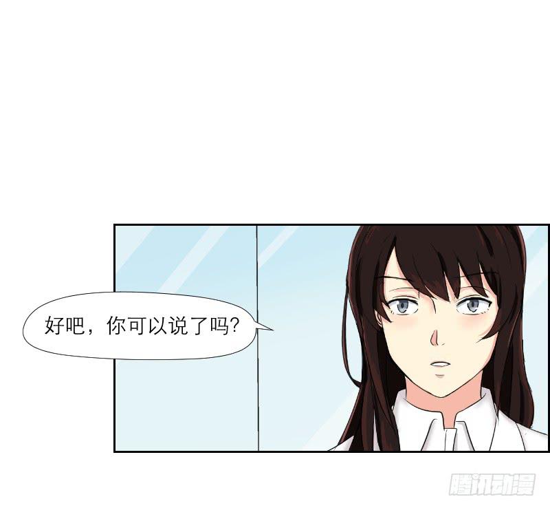 《织梦人》神奇的医师（3） 第18页