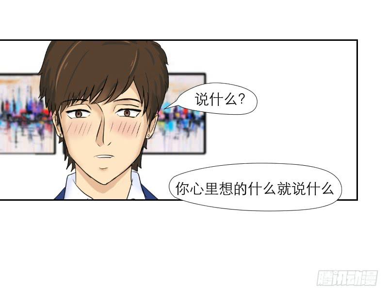 《织梦人》神奇的医师（3） 第19页