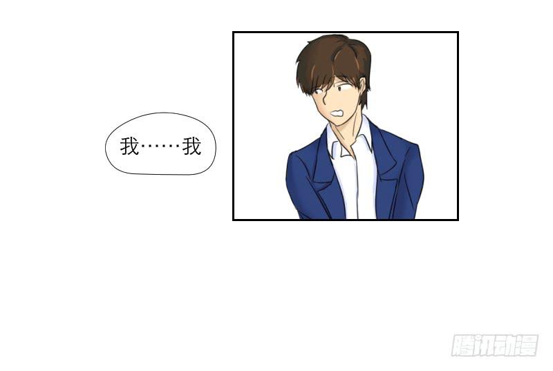《织梦人》神奇的医师（3） 第20页
