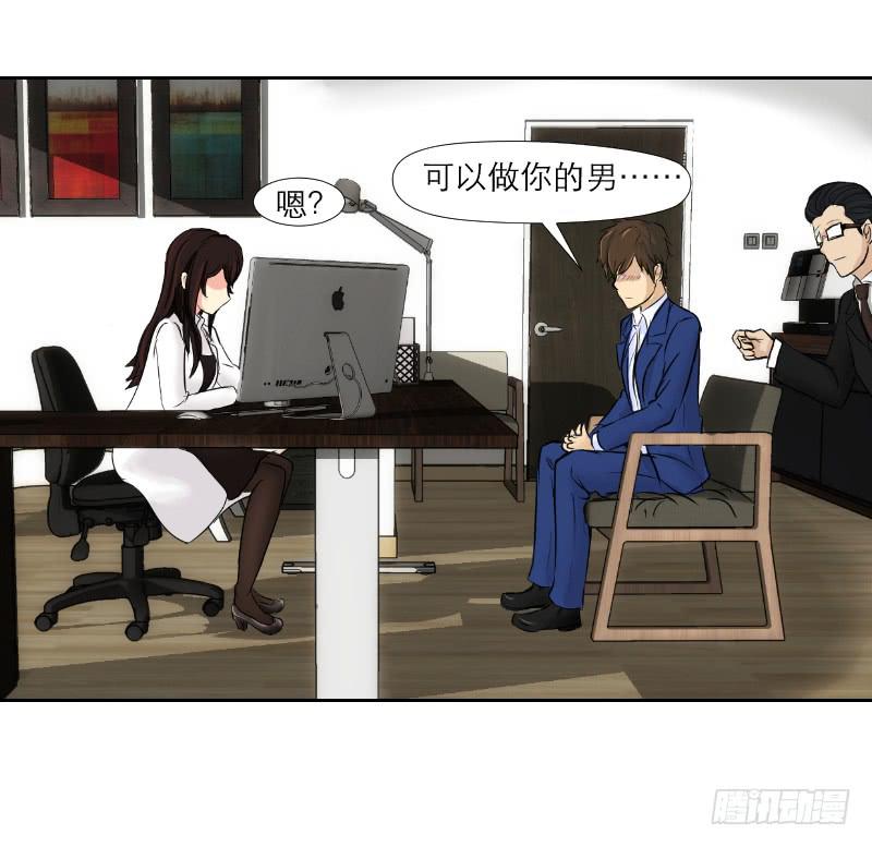 《织梦人》神奇的医师（3） 第21页