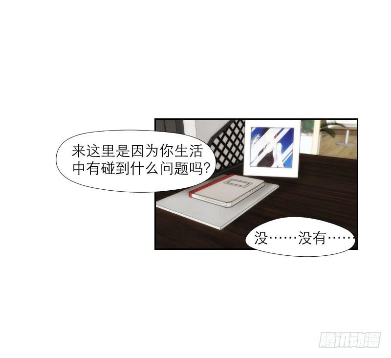 《织梦人》神奇的医师（3） 第24页