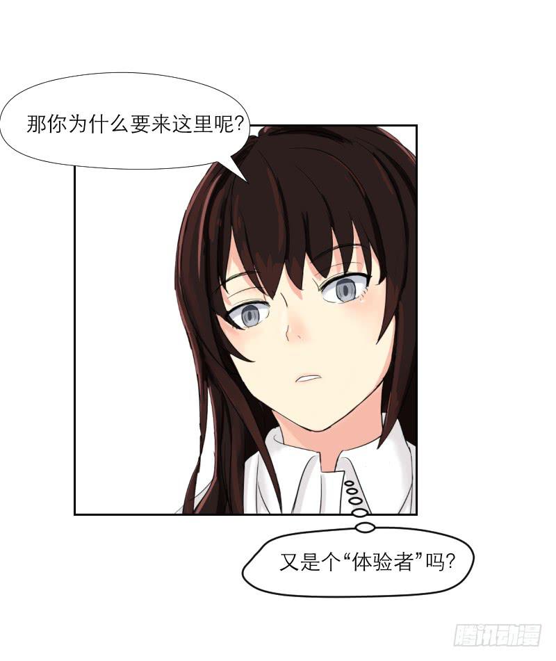 《织梦人》神奇的医师（3） 第25页