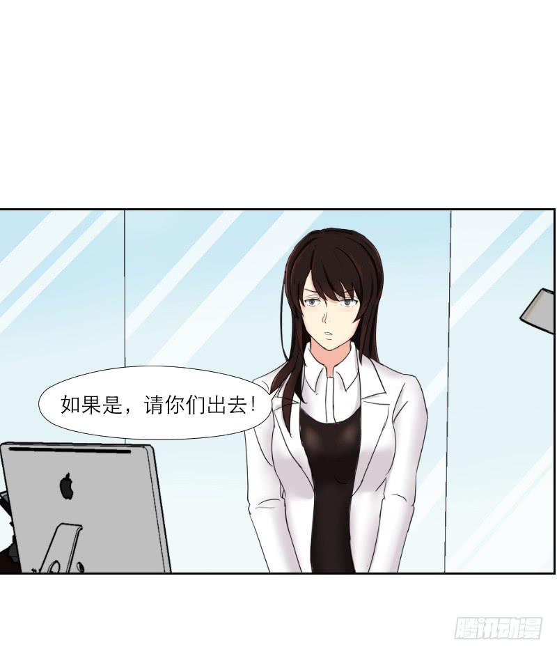 《织梦人》神奇的医师（3） 第28页