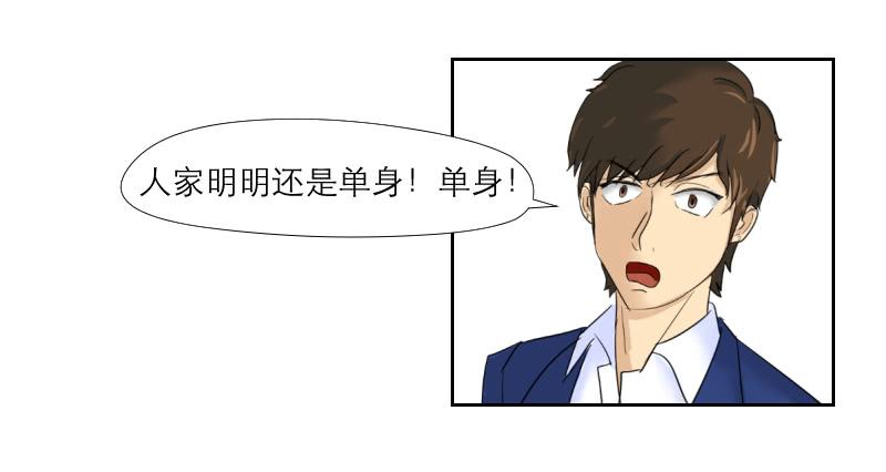 《织梦人》神奇的医师（3） 第31页