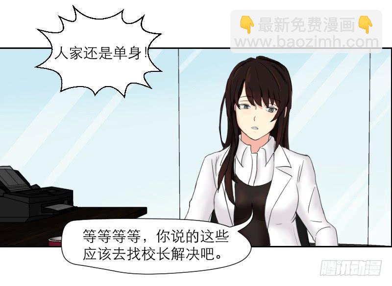 《织梦人》神奇的医师（3） 第32页