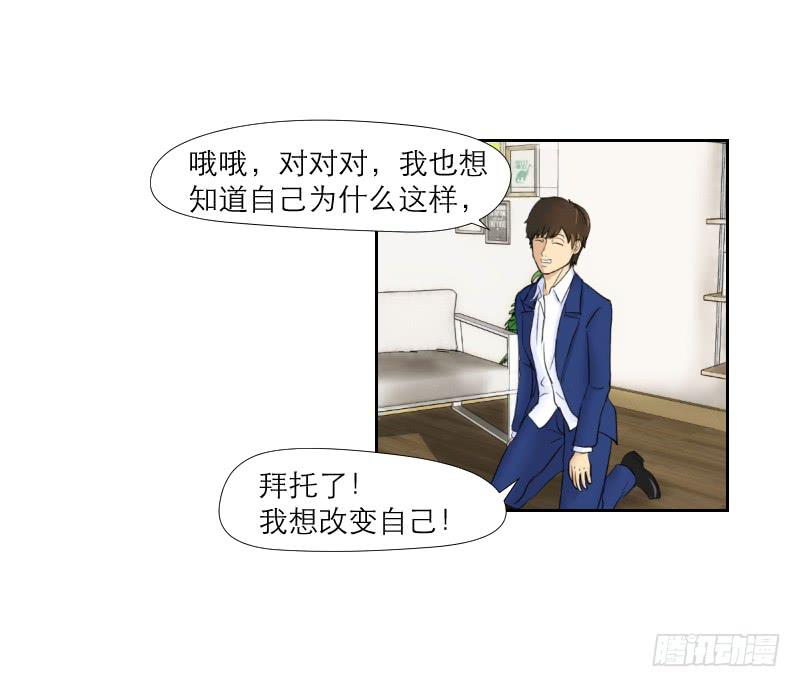 《织梦人》神奇的医师（3） 第34页