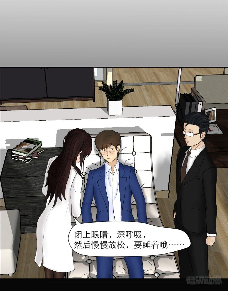 《织梦人》神奇的医师（3） 第36页