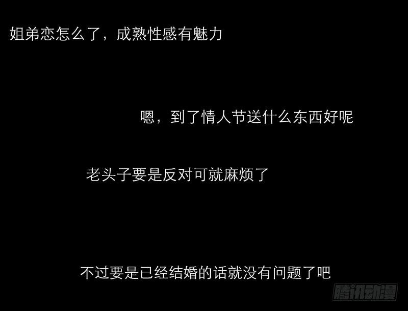《织梦人》神奇的医师（3） 第39页