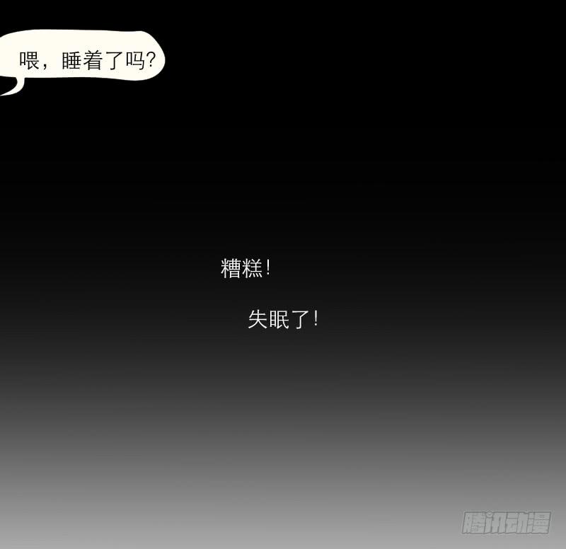 《织梦人》神奇的医师（3） 第40页