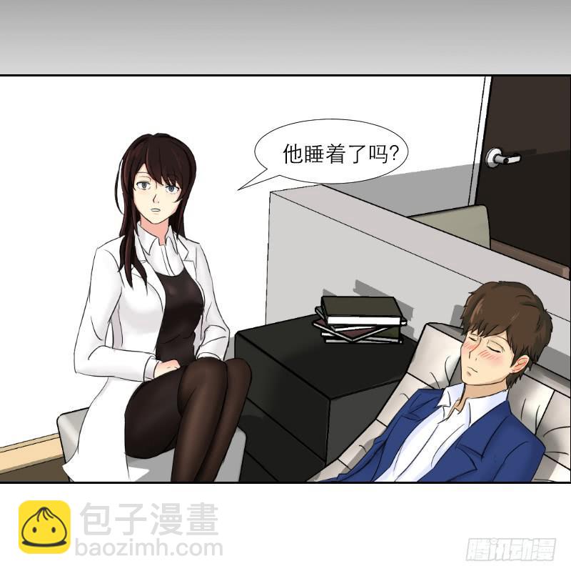 《织梦人》神奇的医师（3） 第41页