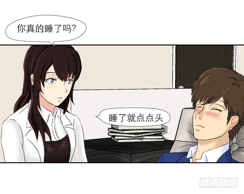 《织梦人》神奇的医师（3） 第50页