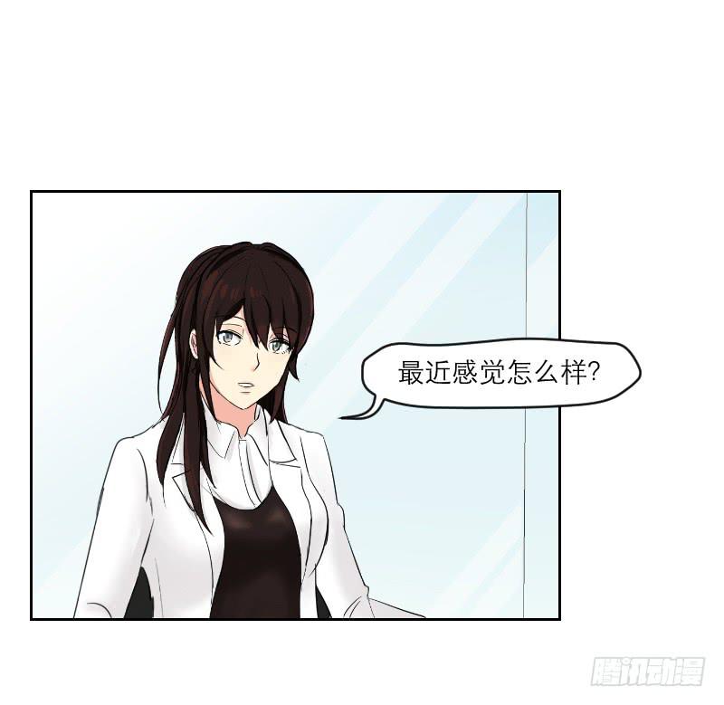 《织梦人》神奇的医师（3） 第6页