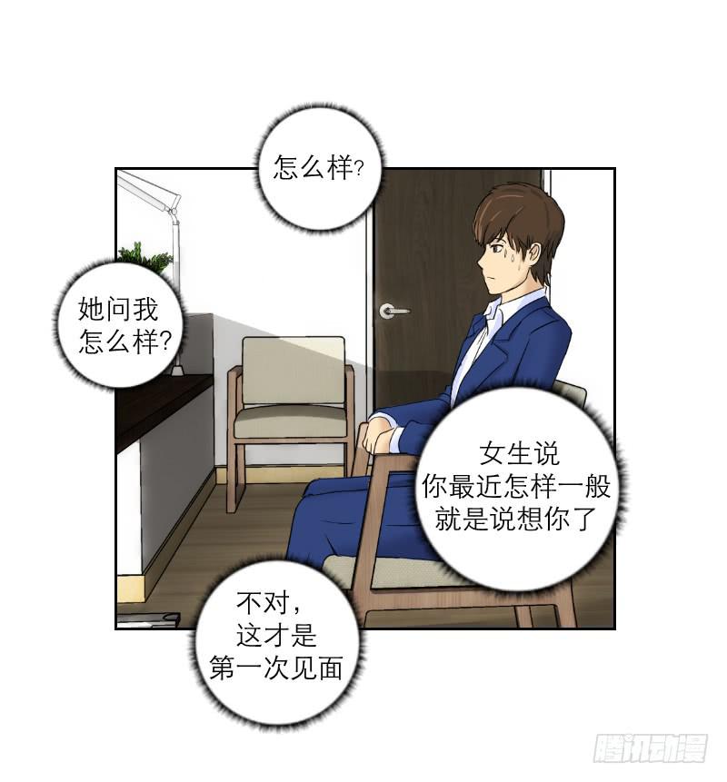 《织梦人》神奇的医师（3） 第7页