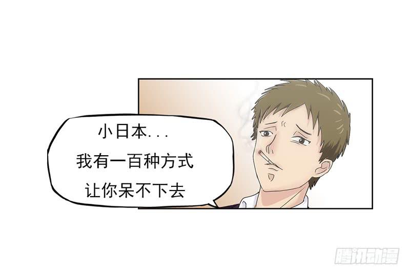 《织梦人》神奇的医师（1） 第11页
