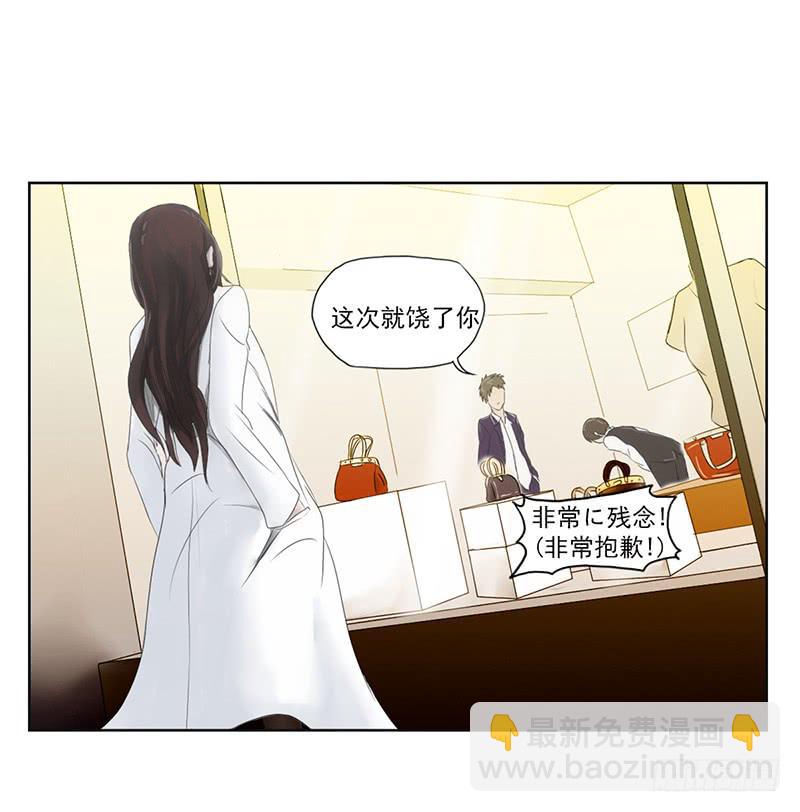《织梦人》神奇的医师（1） 第15页