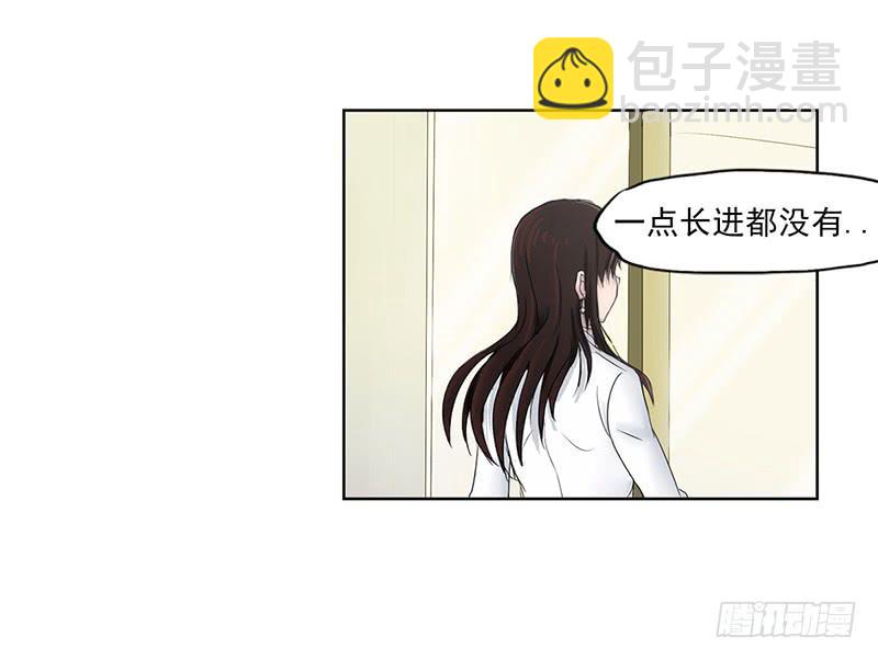 《织梦人》神奇的医师（1） 第17页